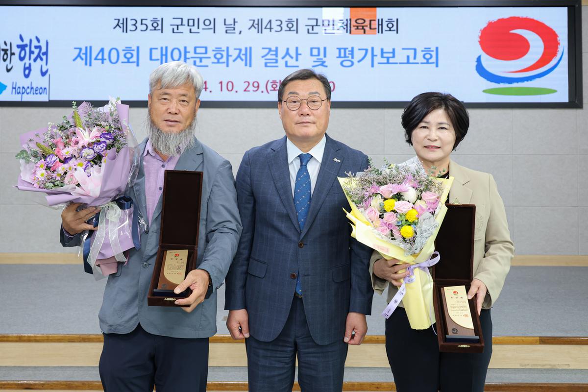 대야문화제 평가보고회