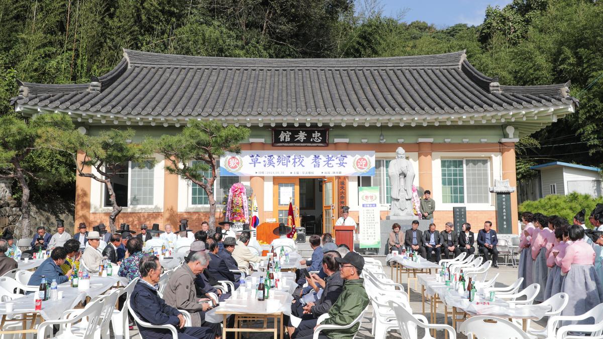초계향교 기로연 재연행사