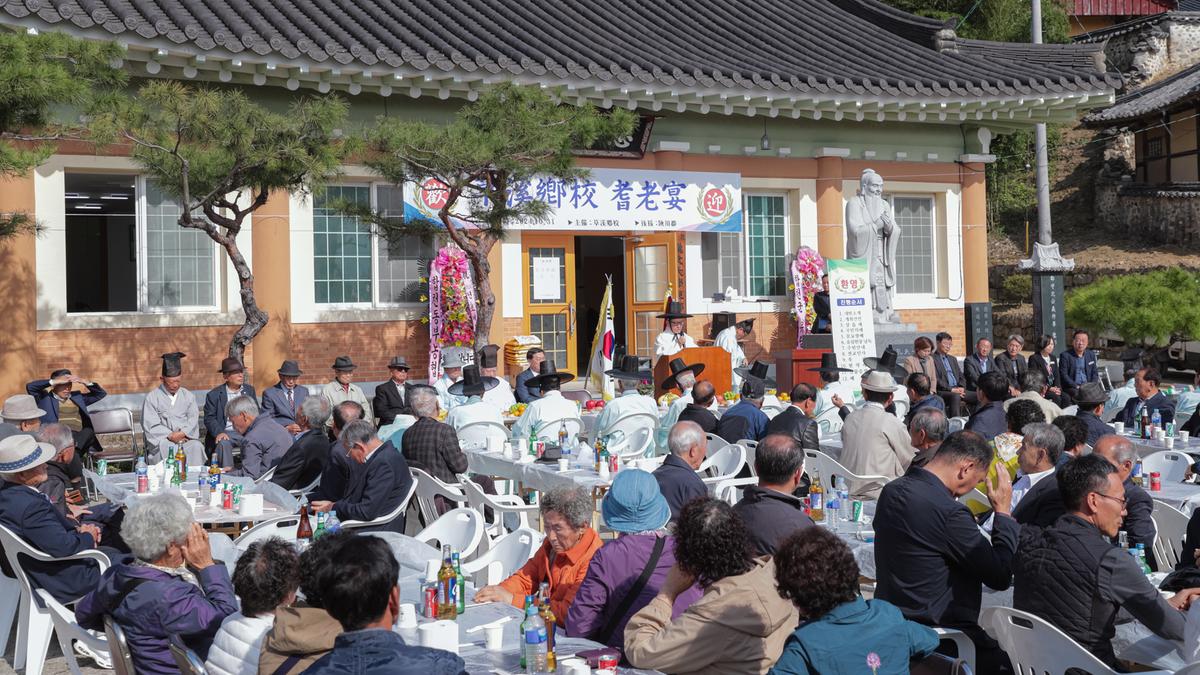 초계향교 기로연 재연행사