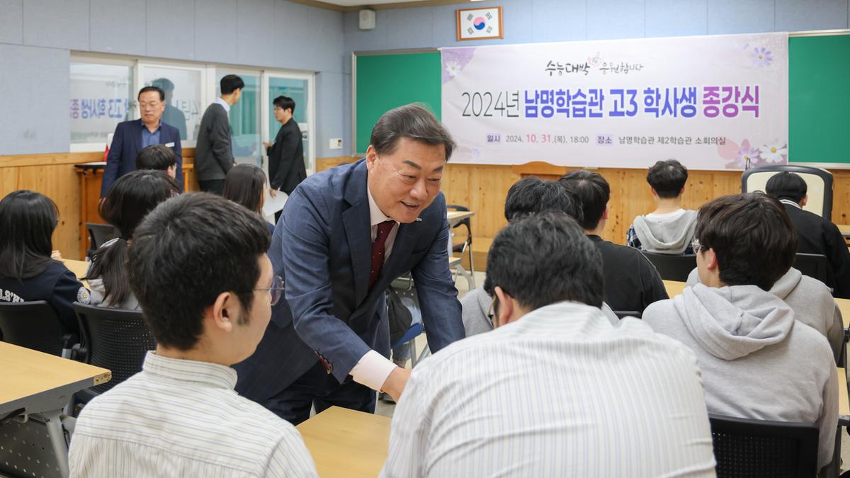 고3수험생 종강식