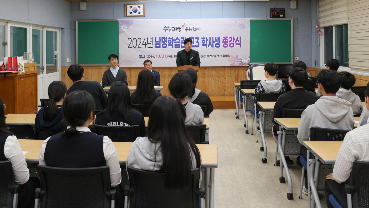 고3수험생 종강식