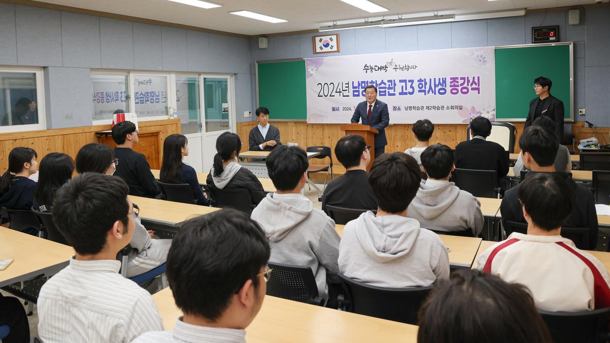 고3수험생 종강식