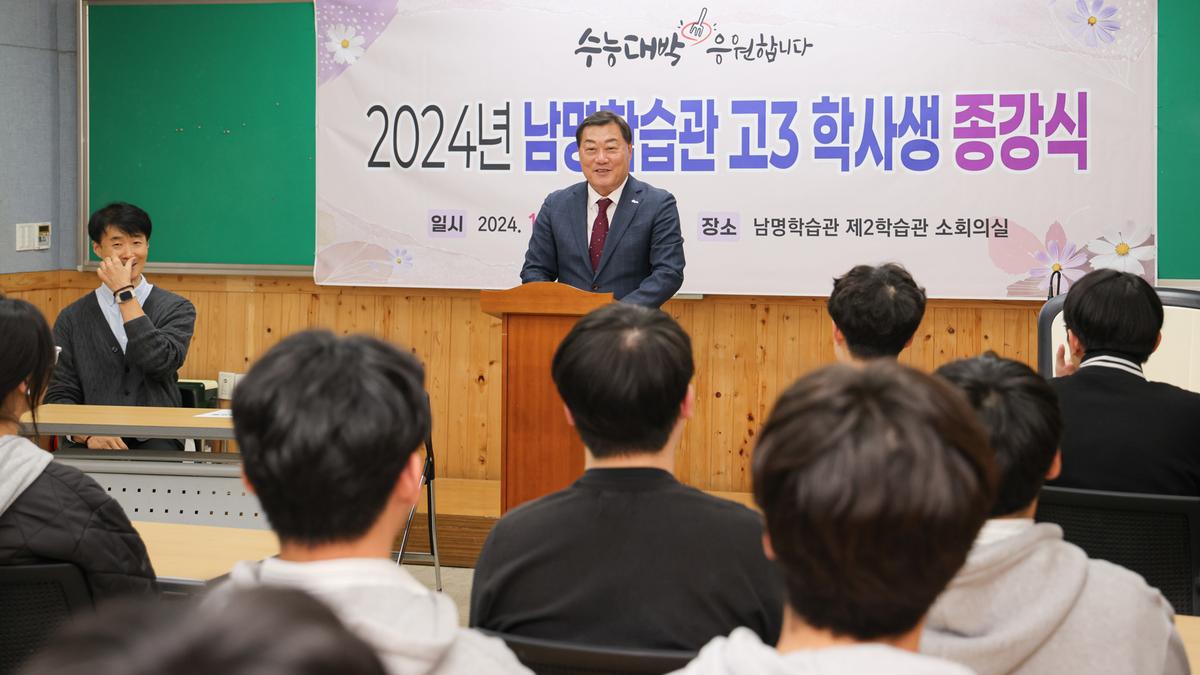 고3수험생 종강식