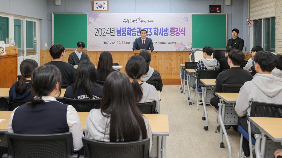 고3수험생 종강식