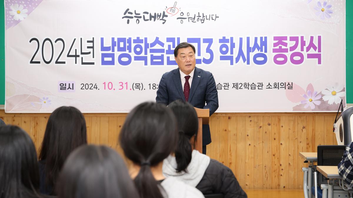 고3수험생 종강식