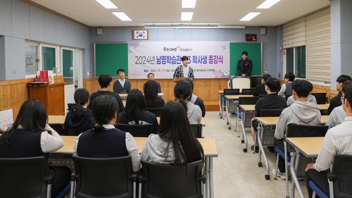 고3수험생 종강식