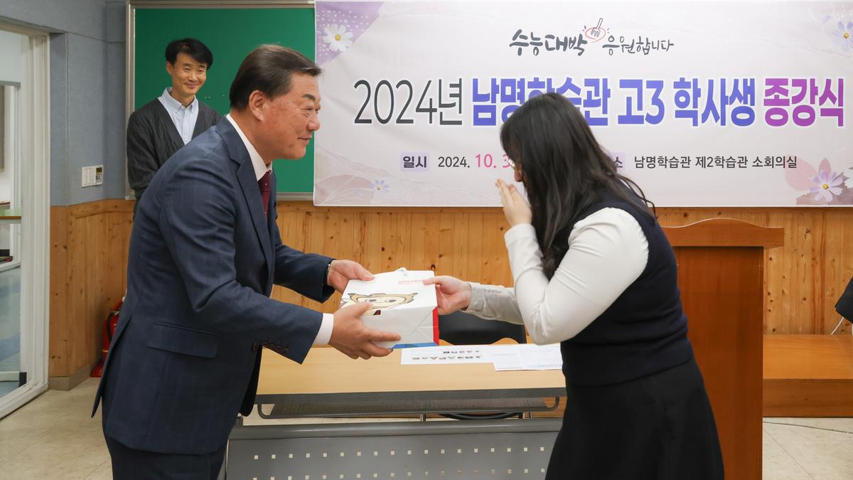 고3수험생 종강식