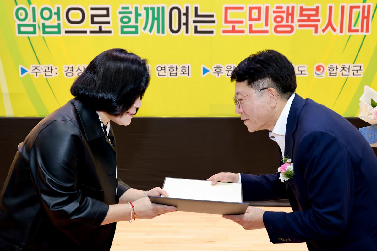 경남 임업인의 날 행사