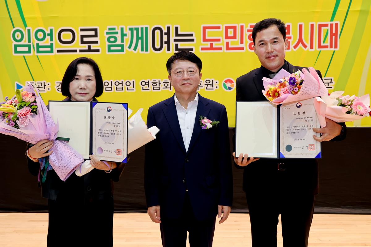 경남 임업인의 날 행사