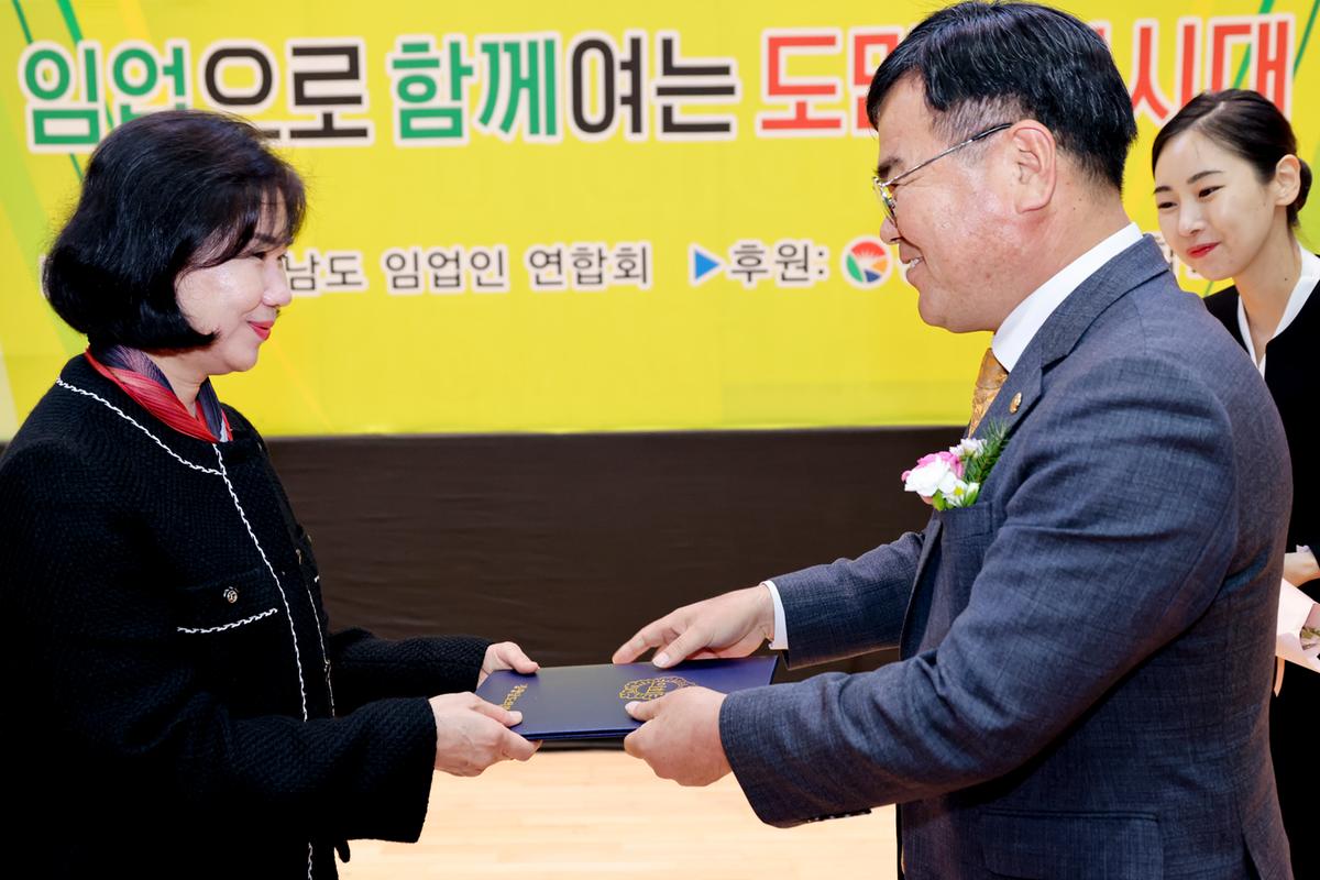 경남 임업인의 날 행사
