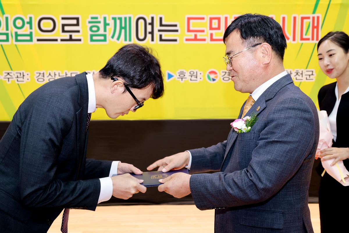 경남 임업인의 날 행사
