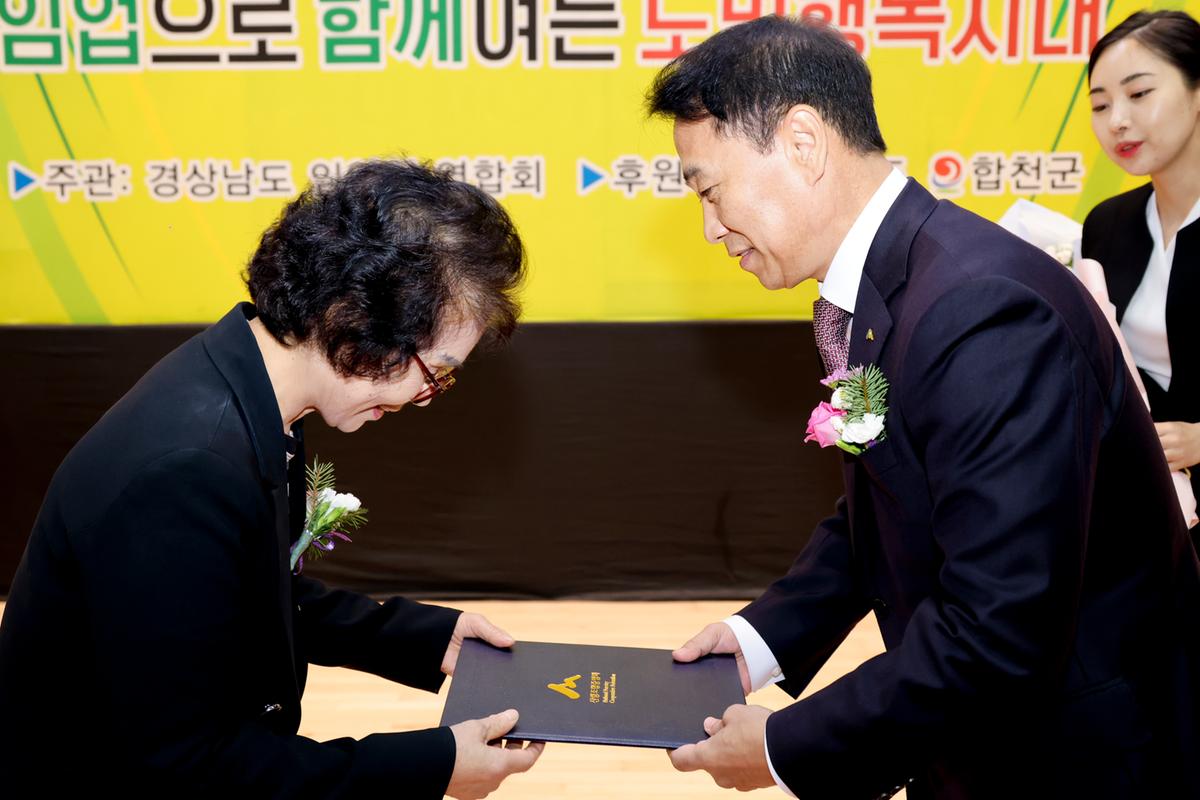 경남 임업인의 날 행사