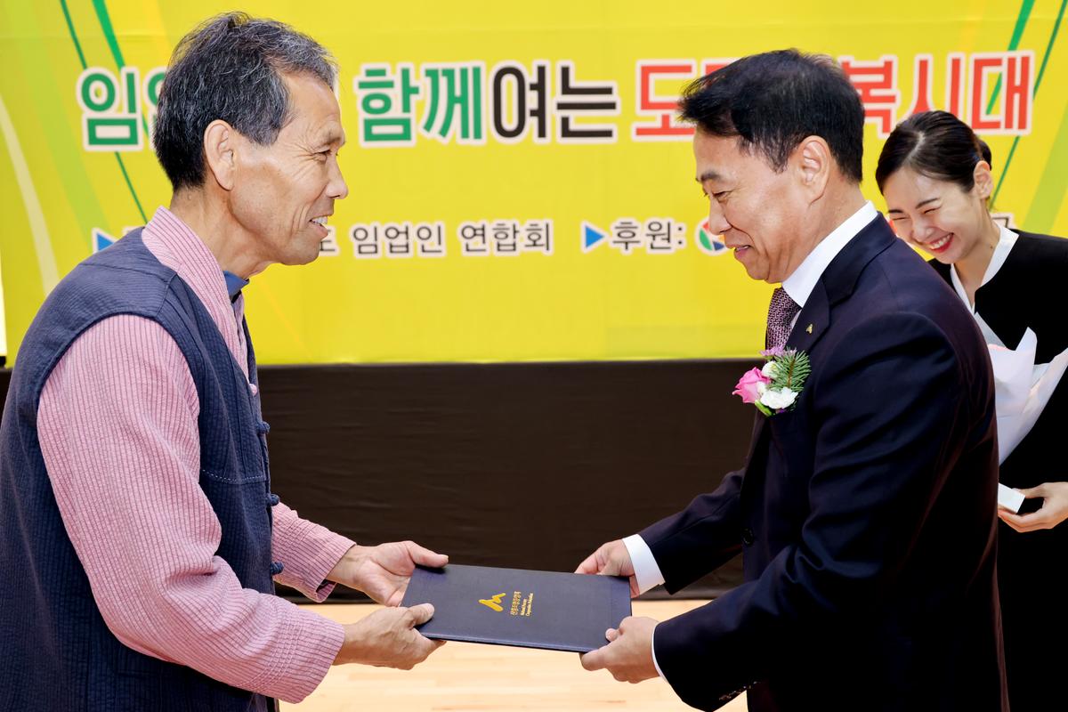 경남 임업인의 날 행사