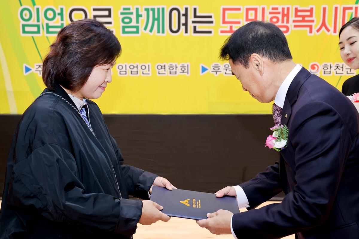 경남 임업인의 날 행사
