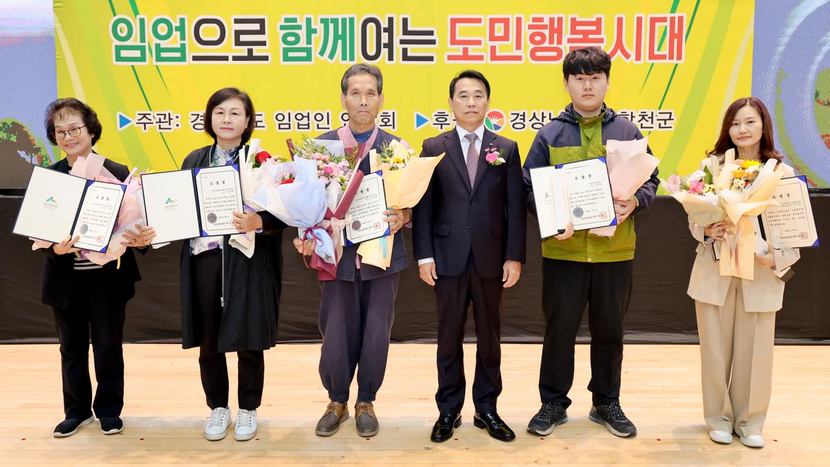 경남 임업인의 날 행사