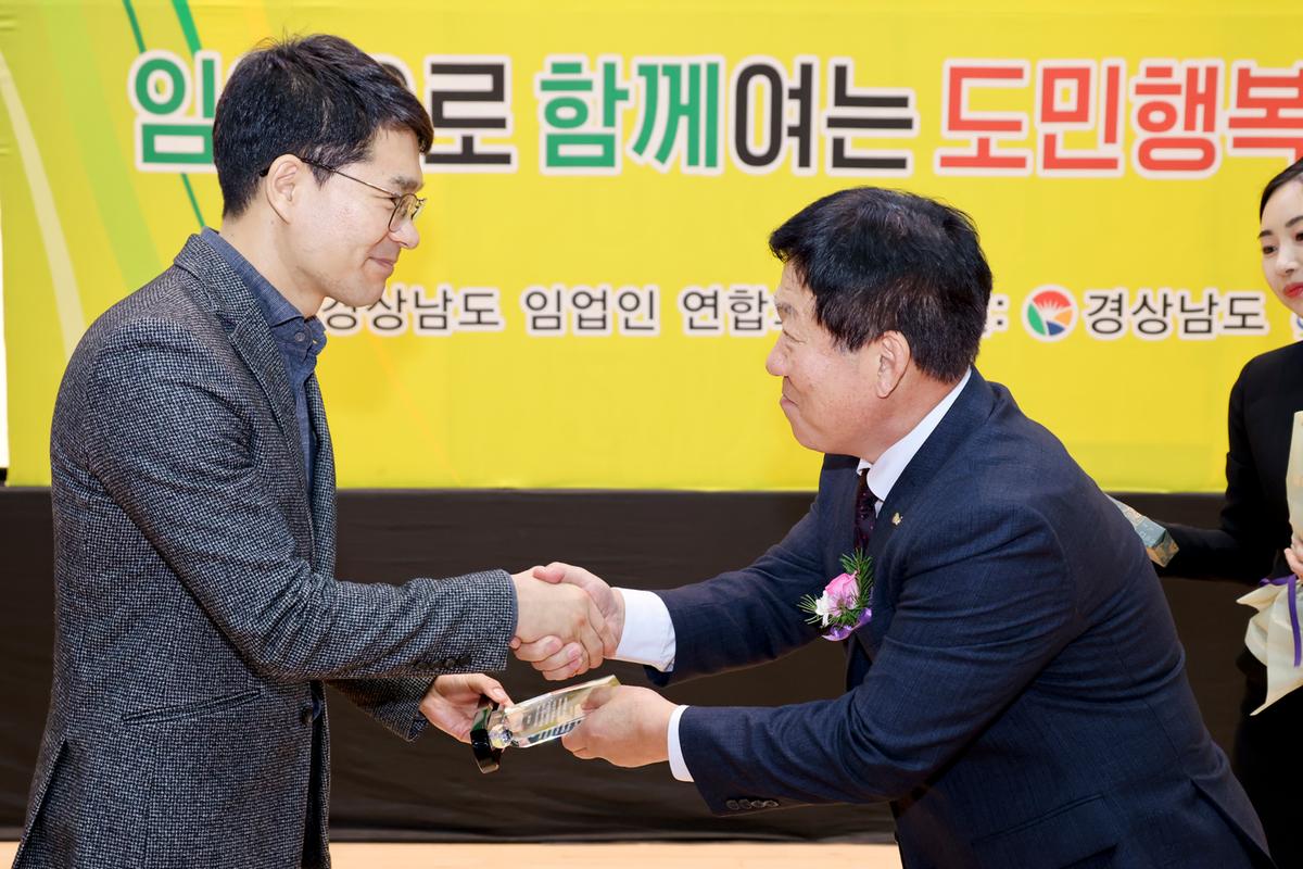 경남 임업인의 날 행사