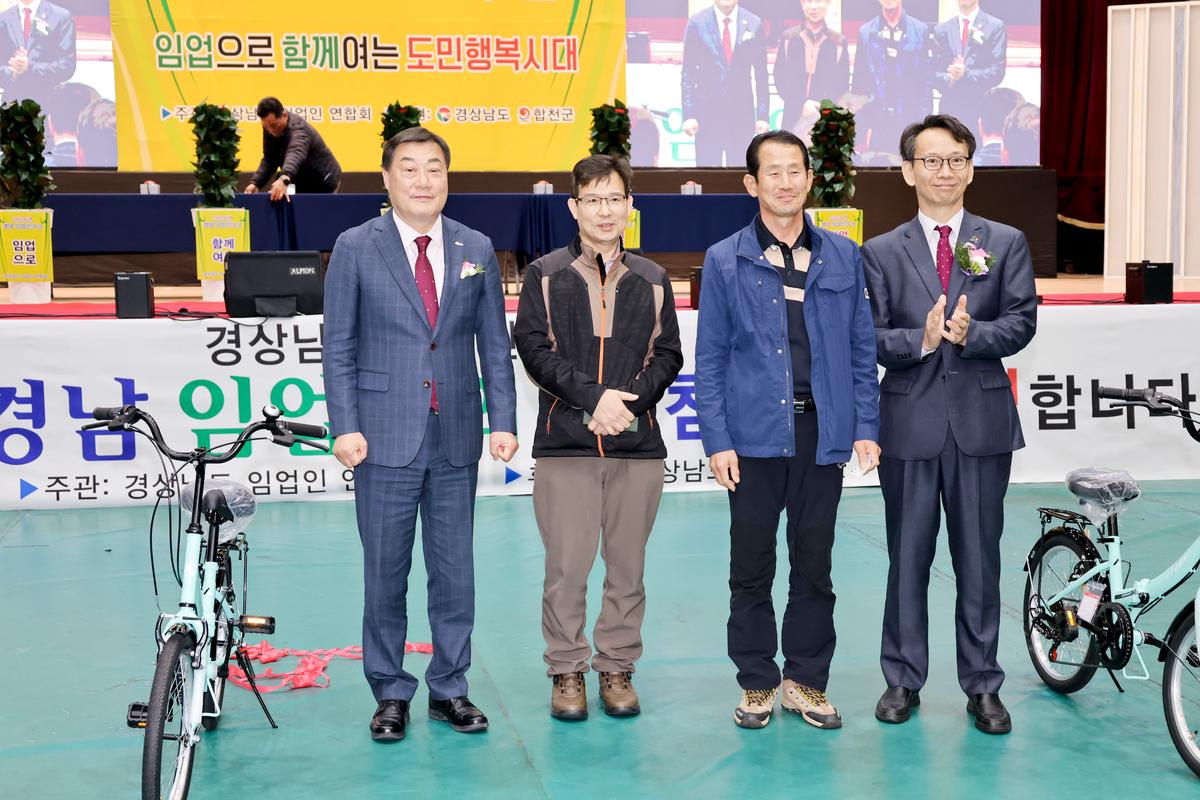경남 임업인의 날 행사