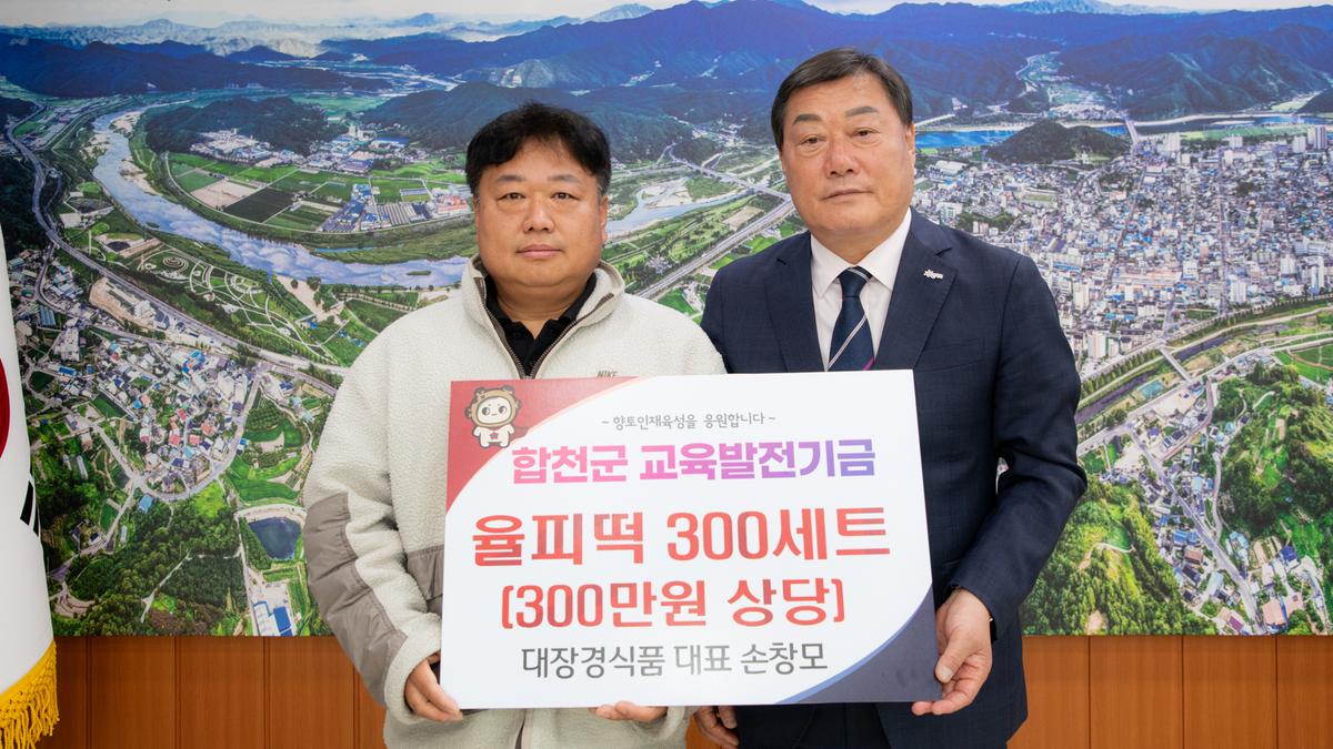 교육발전기금 물품기탁