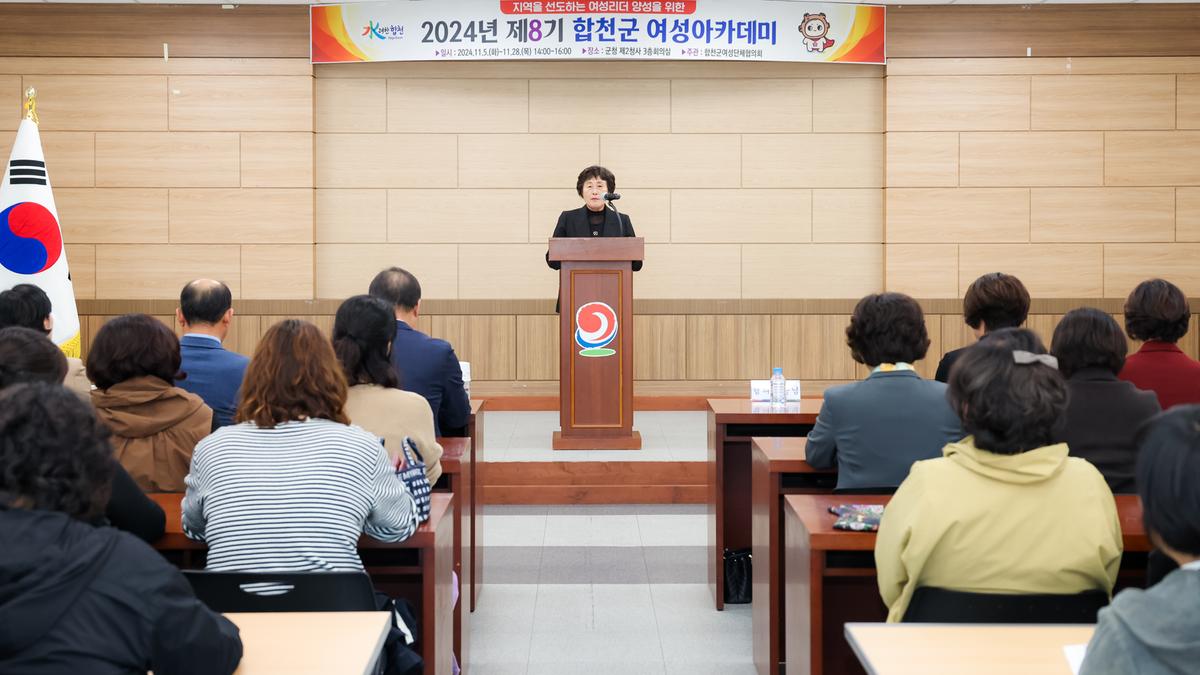 여성아카데미 개강식