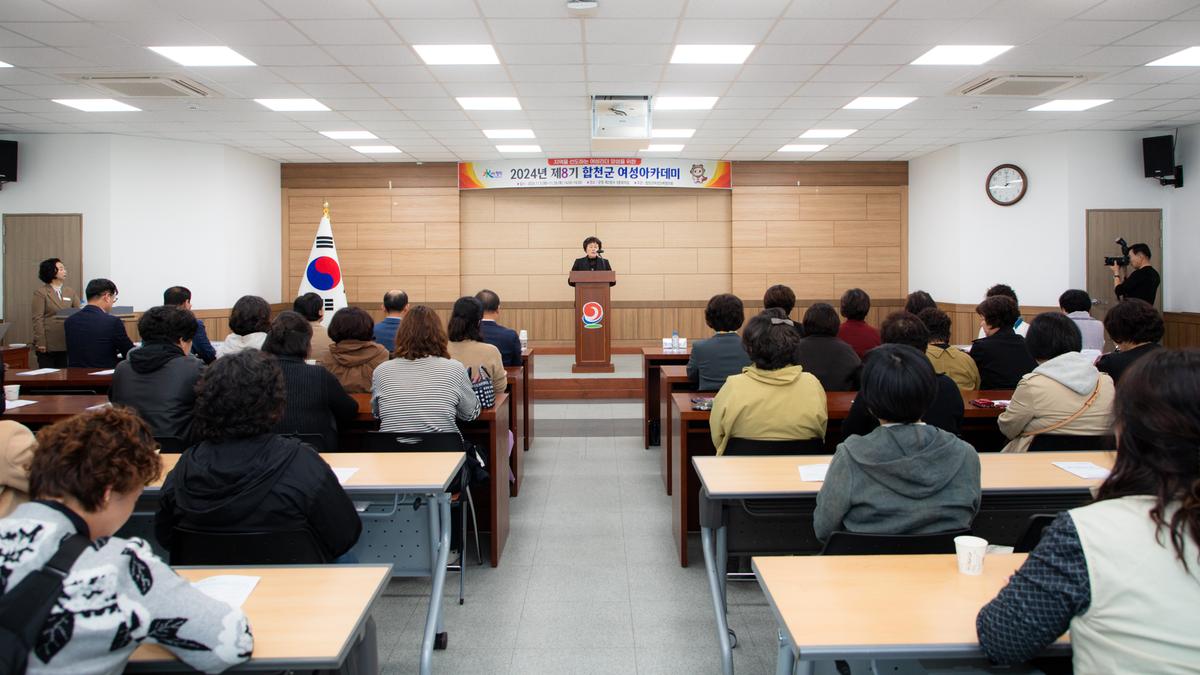 여성아카데미 개강식