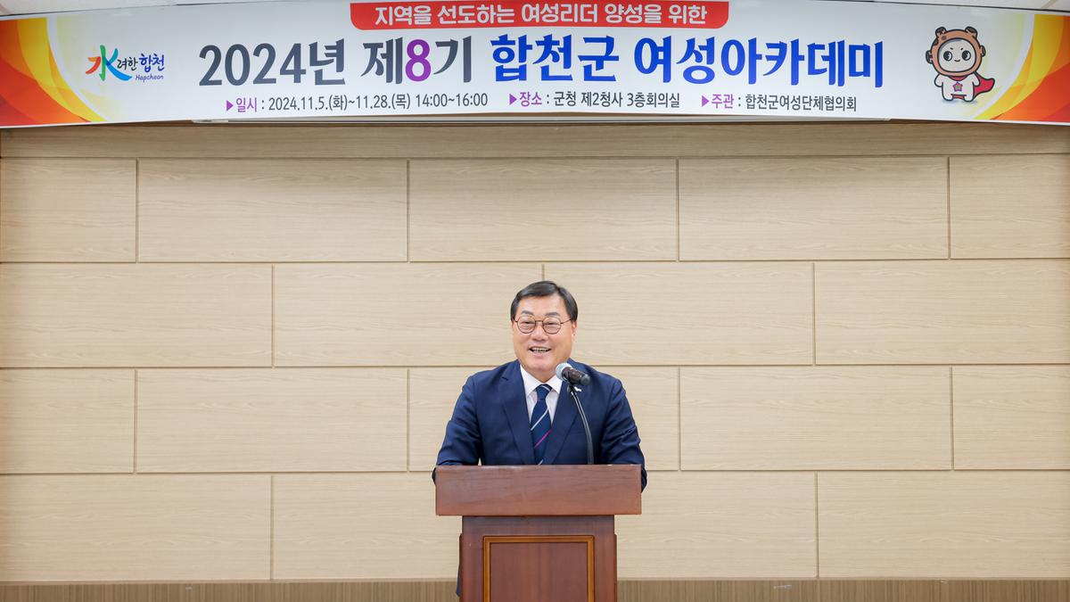 여성아카데미 개강식
