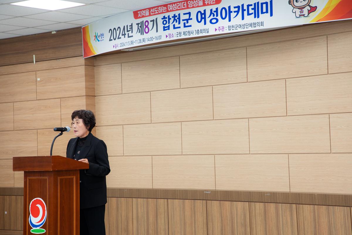 여성아카데미 개강식