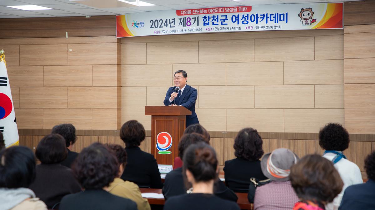 여성아카데미 개강식