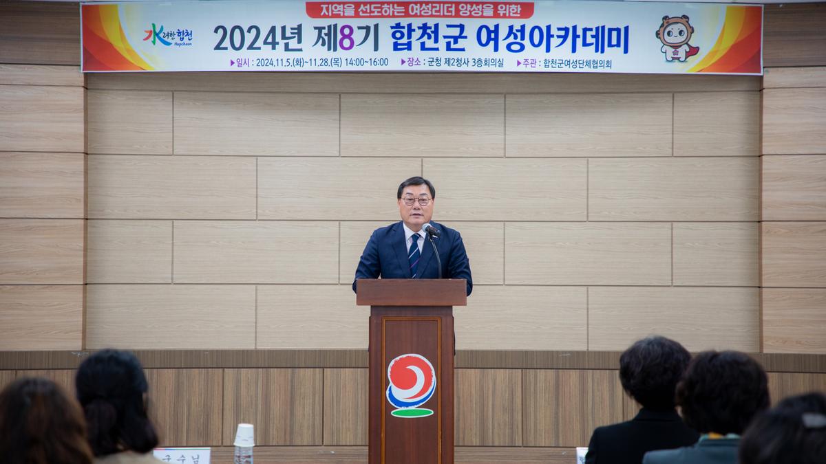여성아카데미 개강식