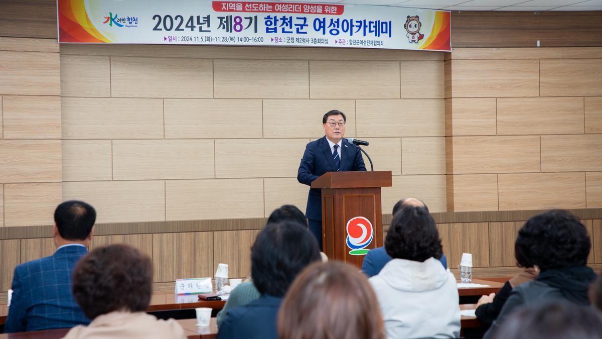 여성아카데미 개강식