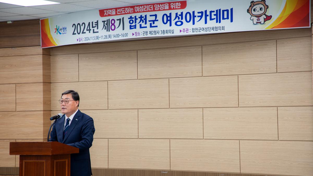 여성아카데미 개강식