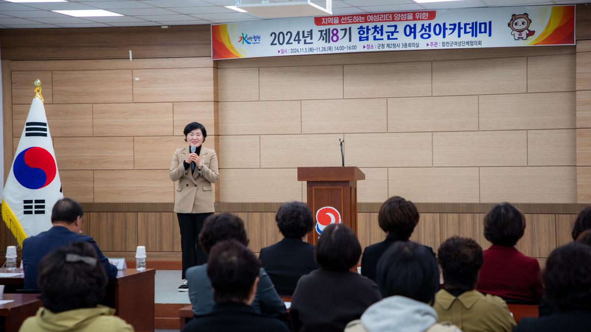 여성아카데미 개강식