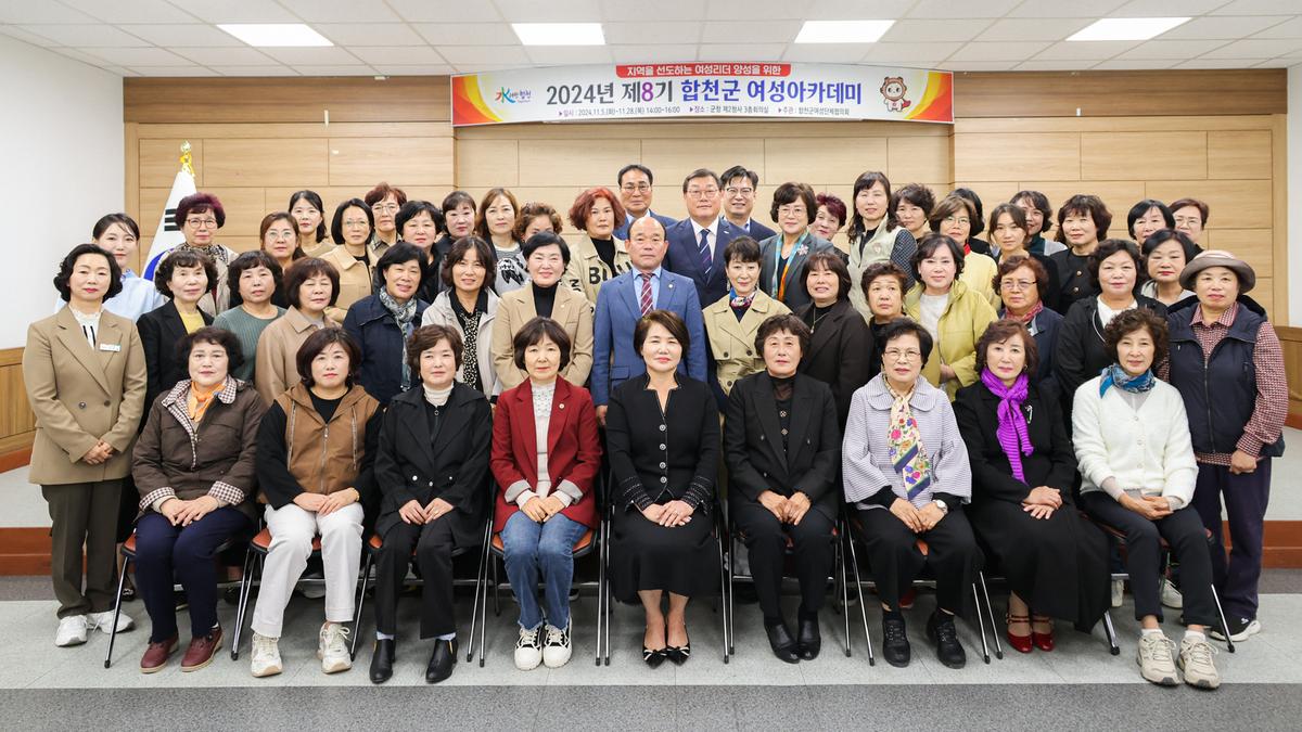 여성아카데미 개강식