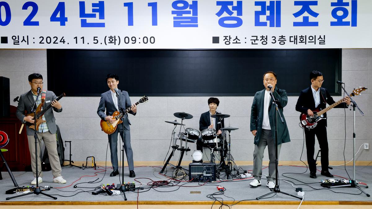 11월 정례조회