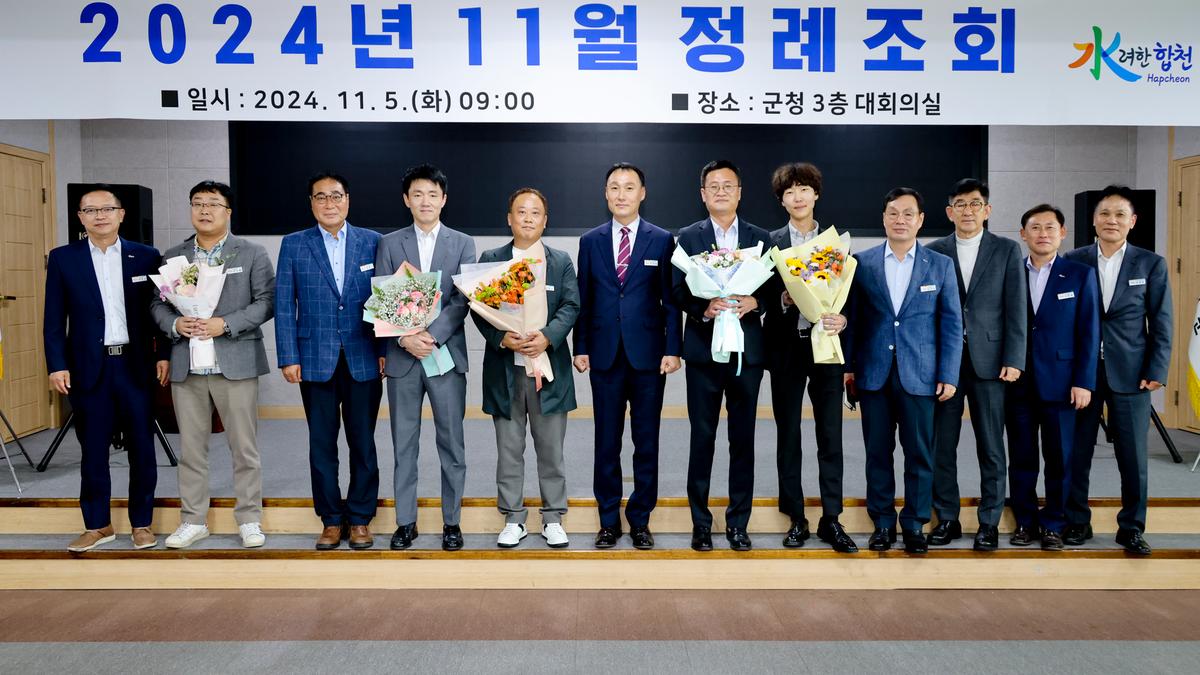 11월 정례조회