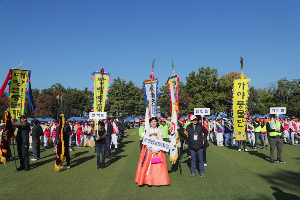 재경합천군향우회 제37회 한마음 체육대회