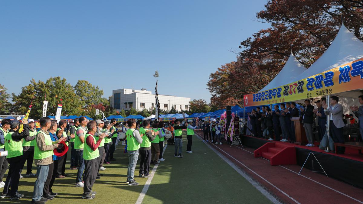 재경합천군향우회 제37회 한마음 체육대회