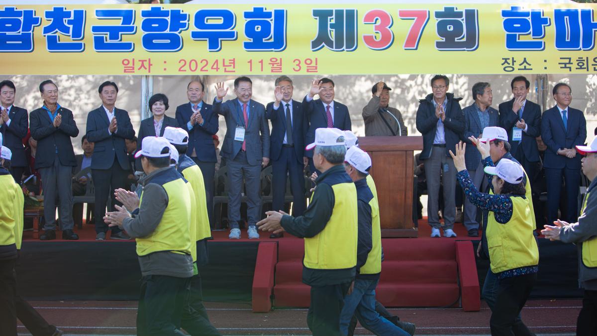 재경합천군향우회 제37회 한마음 체육대회