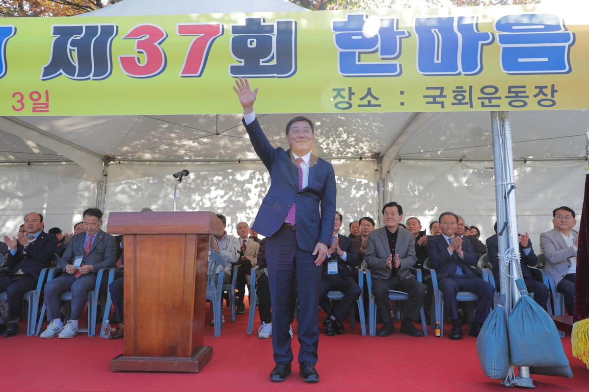 재경합천군향우회 제37회 한마음 체육대회