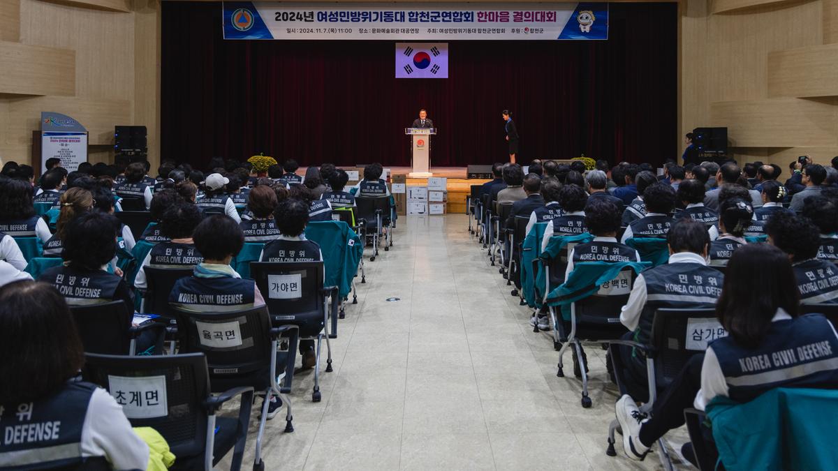여성민방위기동대 합천군엽합회 한마음 결의대회