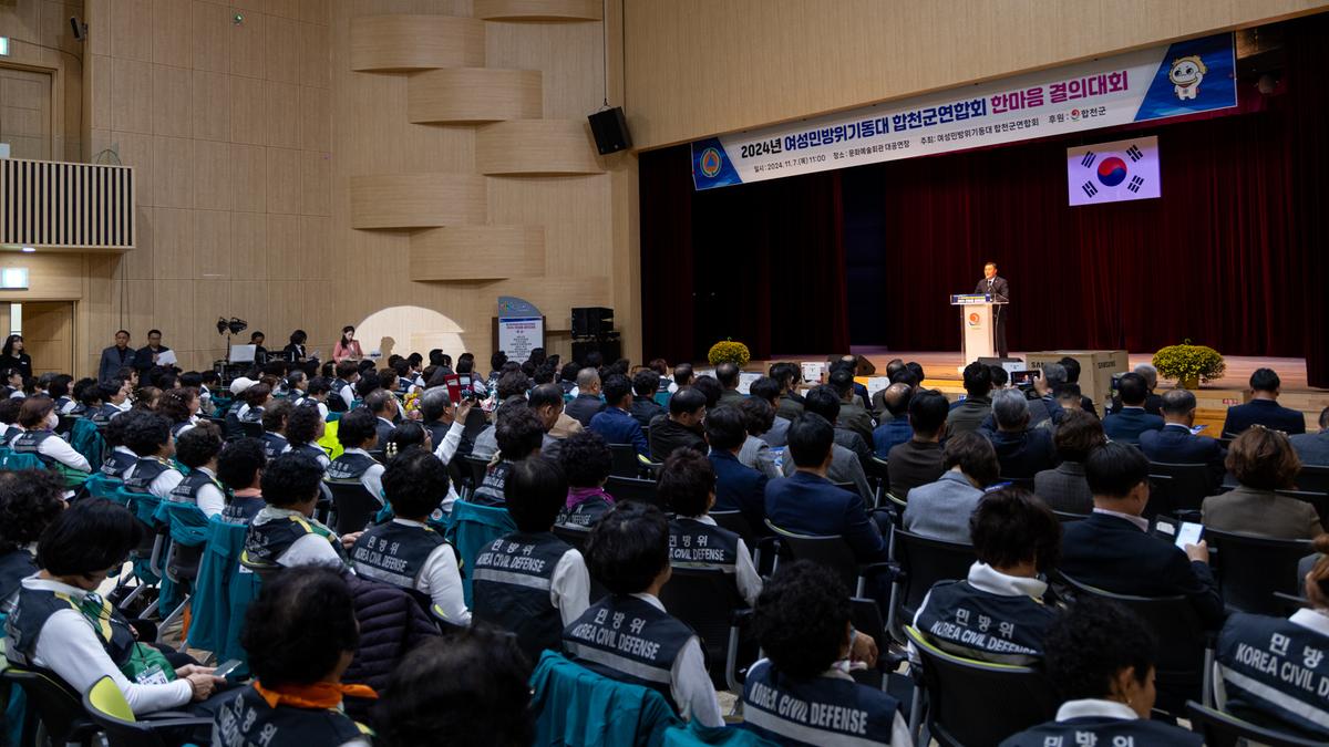 여성민방위기동대 합천군엽합회 한마음 결의대회