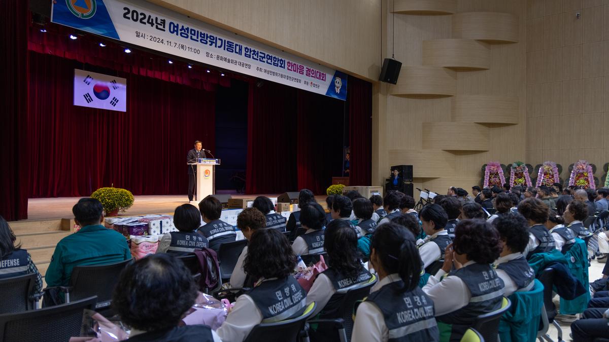 여성민방위기동대 합천군엽합회 한마음 결의대회