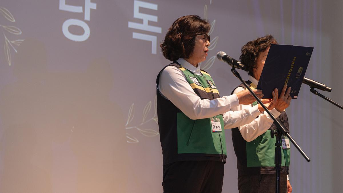 여성민방위기동대 합천군엽합회 한마음 결의대회