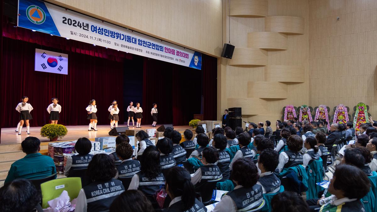 여성민방위기동대 합천군엽합회 한마음 결의대회