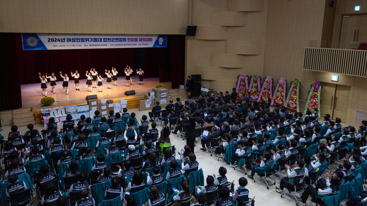 여성민방위기동대 합천군엽합회 한마음 결의대회