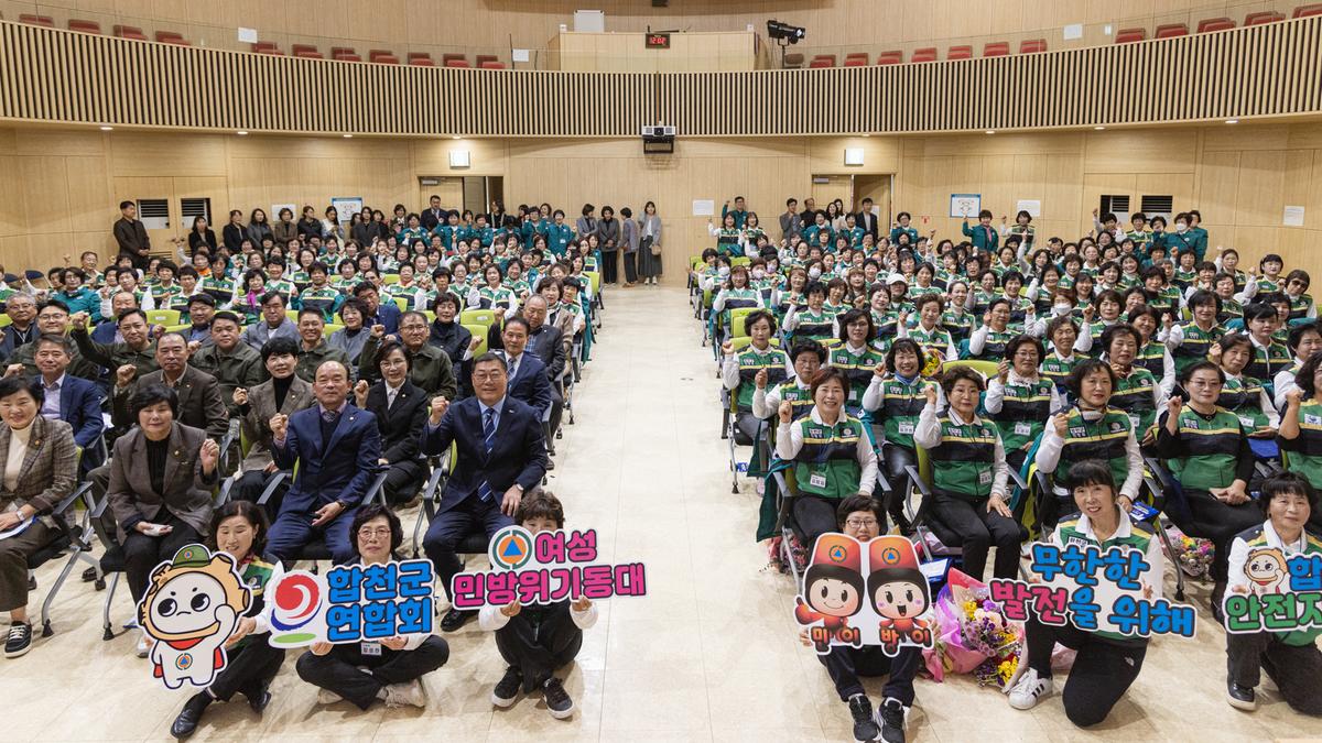 여성민방위기동대 합천군엽합회 한마음 결의대회