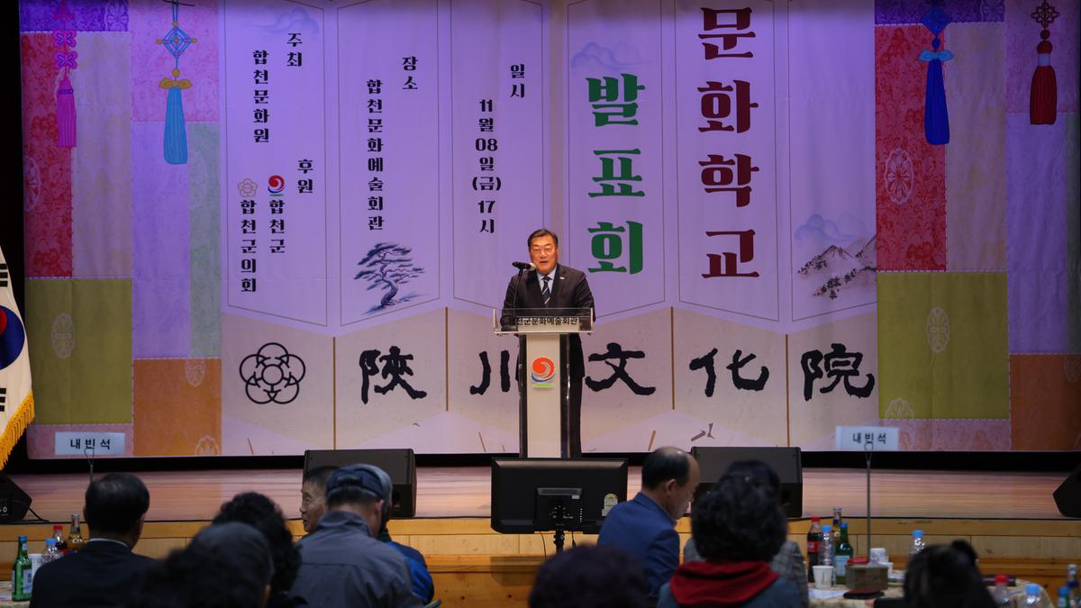 합천문화원 문화학교 발표회