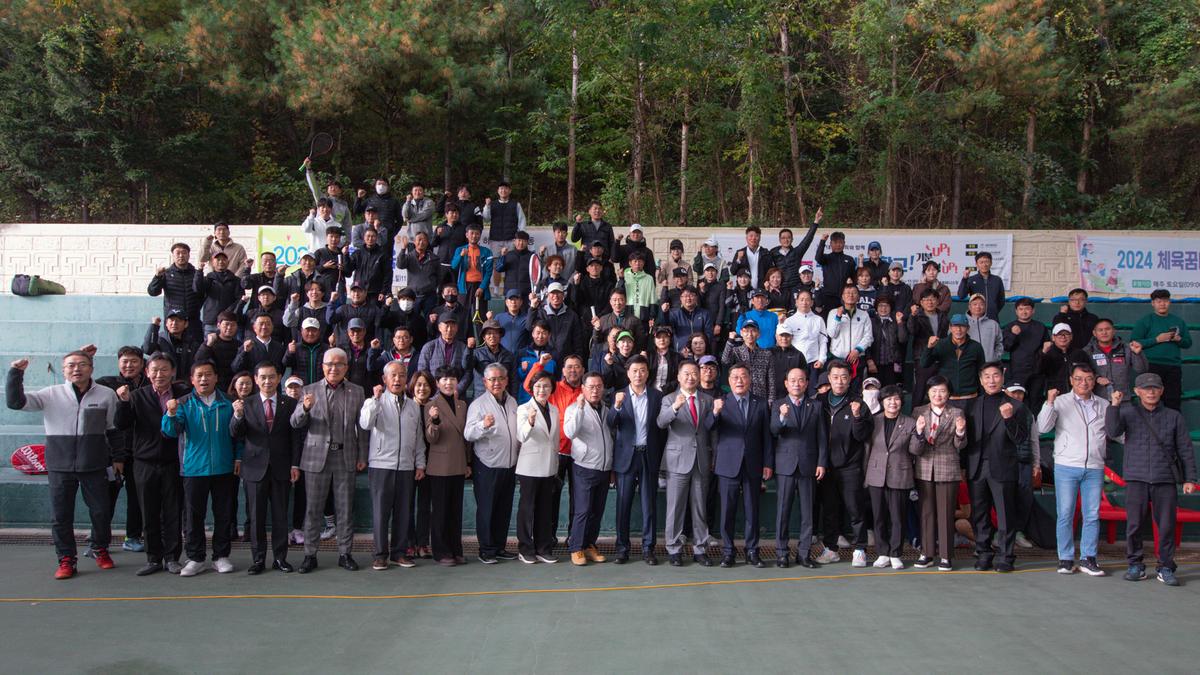 생활체육대회