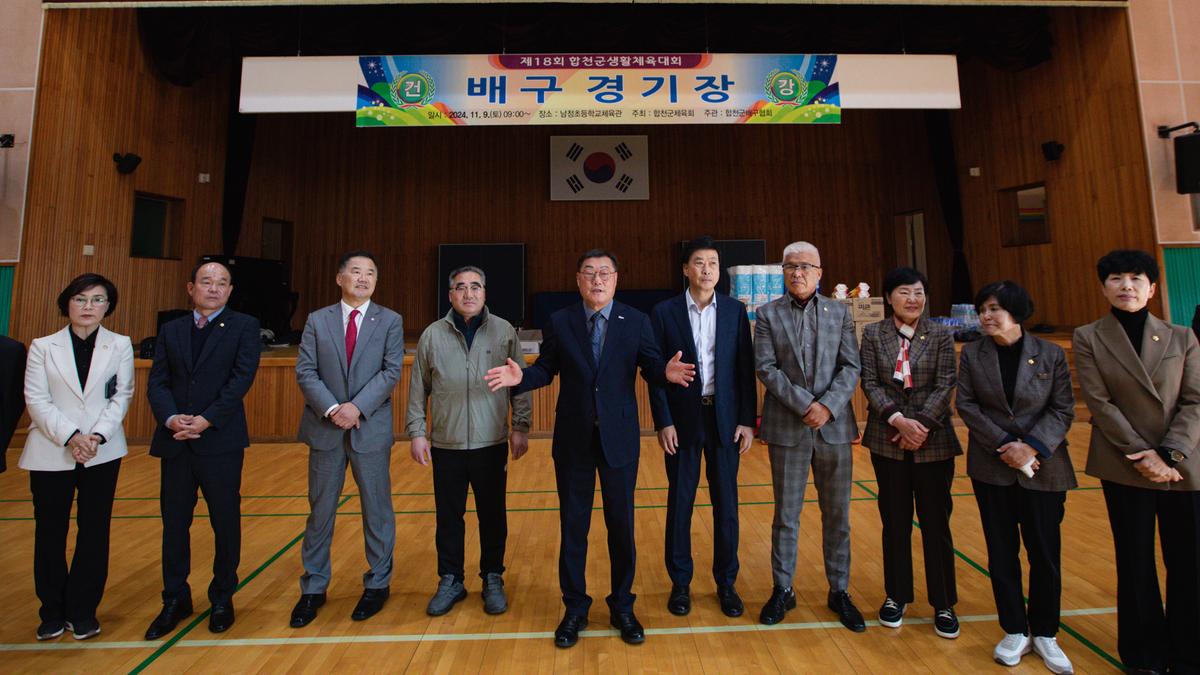 생활체육대회