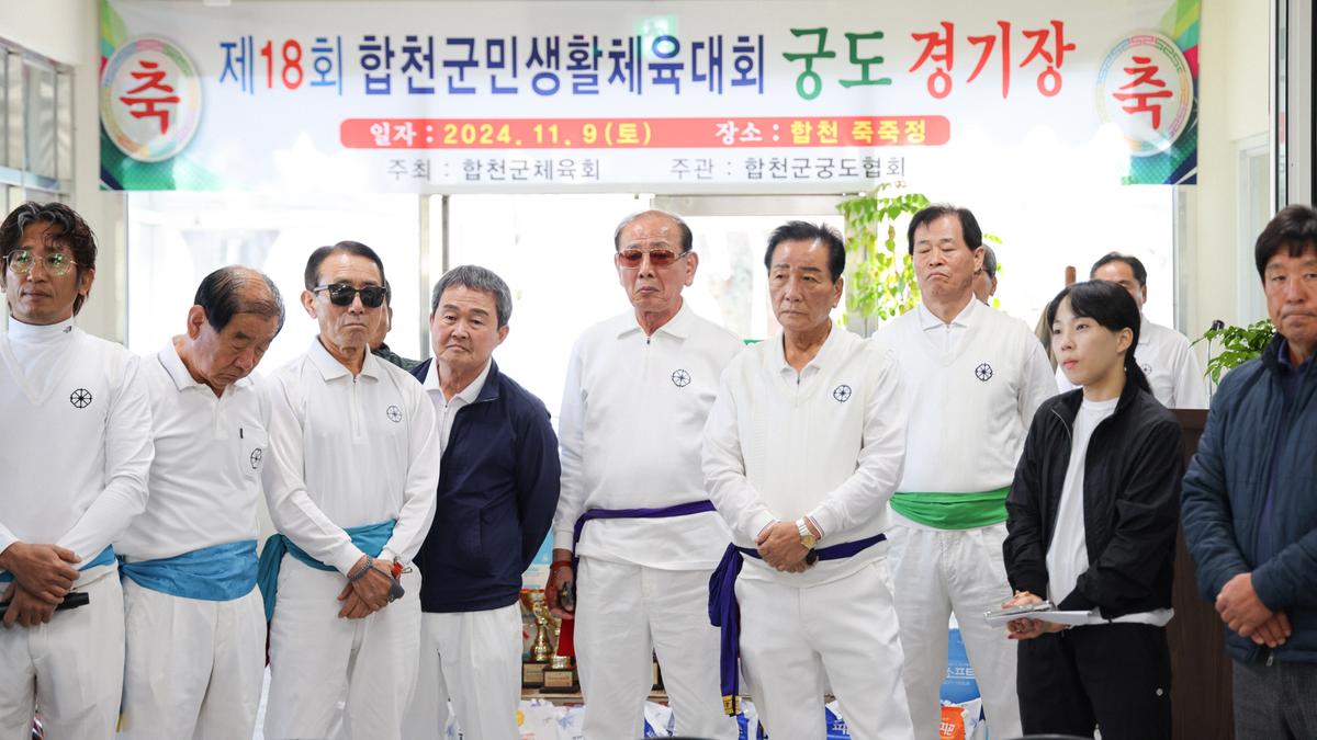 생활체육대회