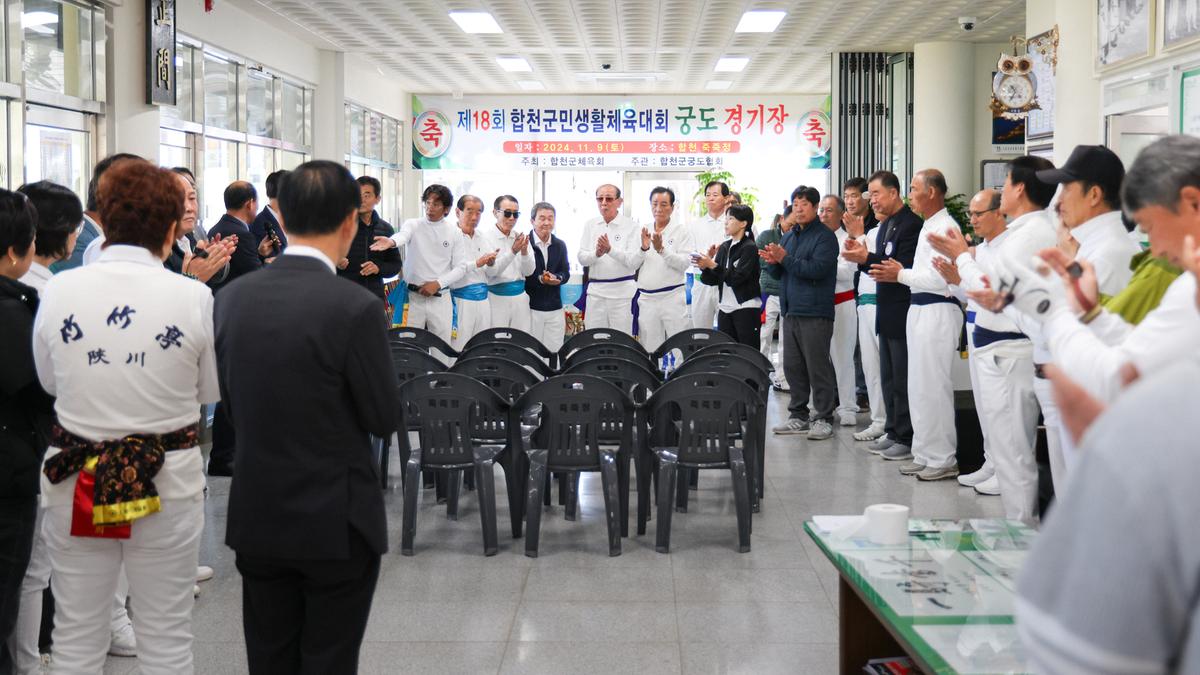 생활체육대회